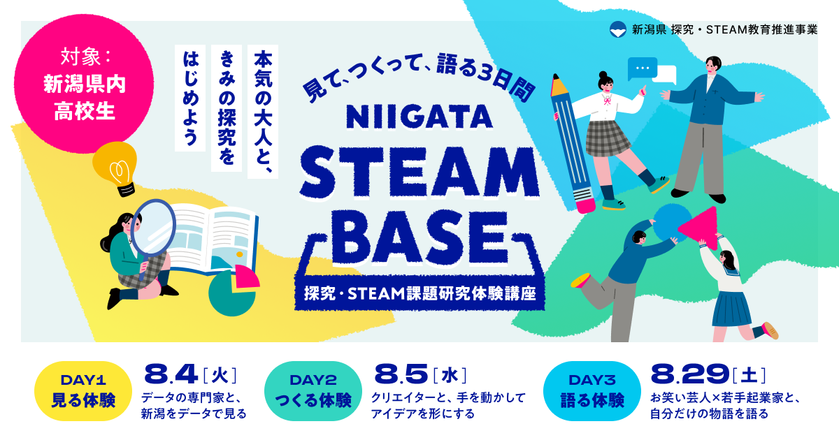 NIIGATA STEAM BASE
